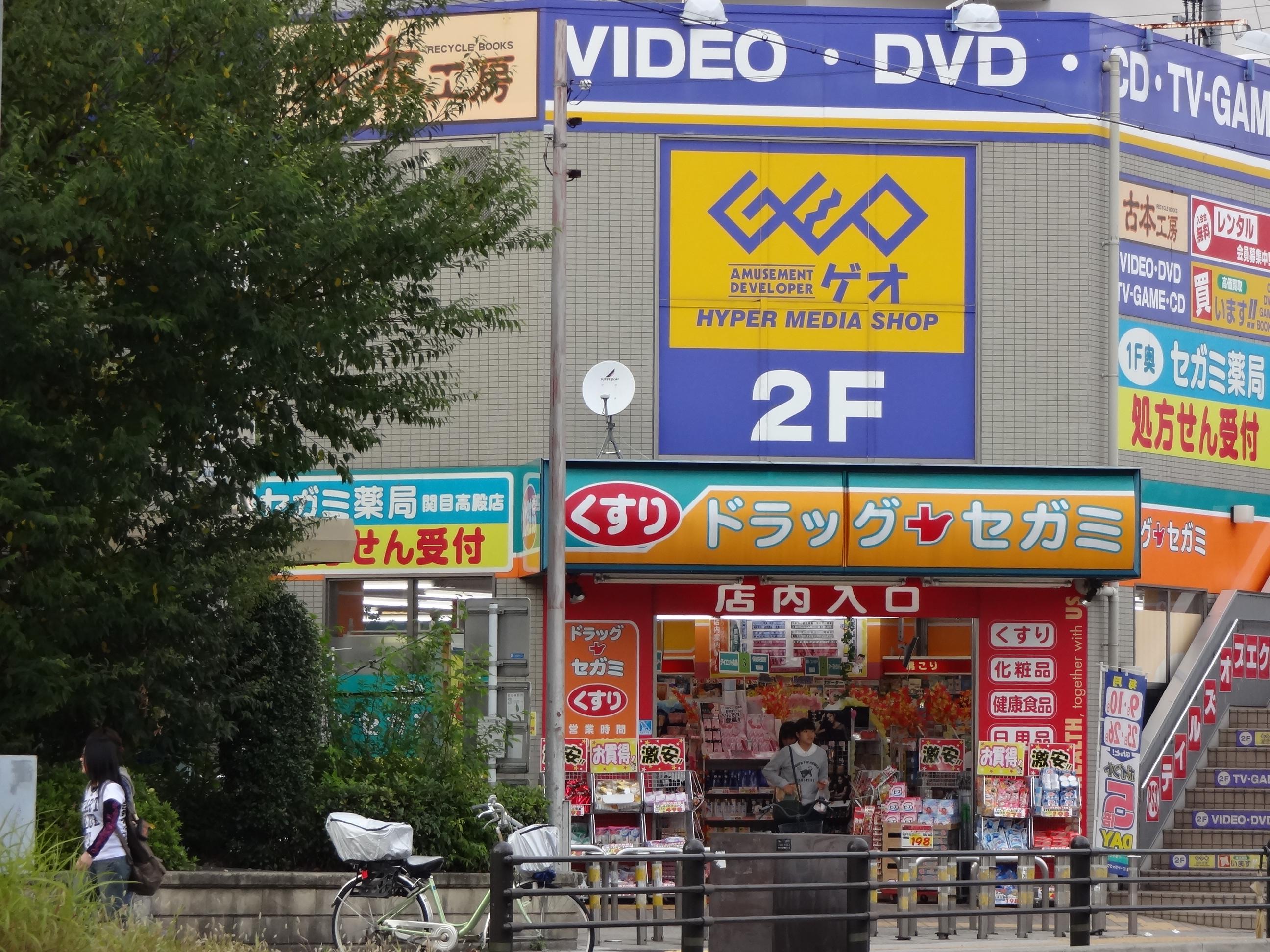 Dorakkusutoa. Drag Segami Sekime Takadono shop 756m until (drugstore)