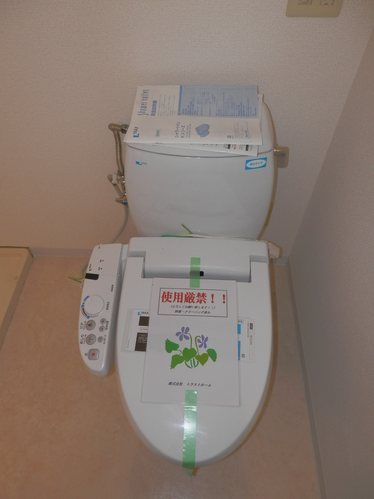 Toilet