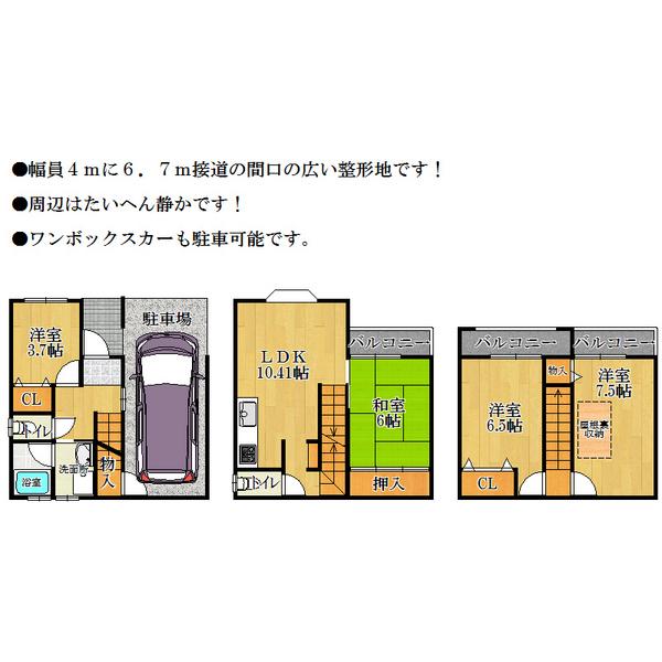 Floor plan. 16,900,000 yen, 4LDK, Land area 48.7 sq m , Building area 95.87 sq m