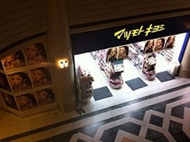 Dorakkusutoa. Matsumotokiyoshi Osaka Business Park shop 920m until (drugstore)