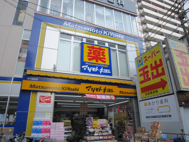 Dorakkusutoa. Matsumotokiyoshi heaven six Ekimae 690m to (drugstore)