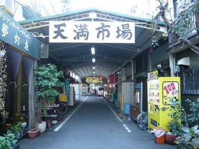 Supermarket. Tenma to market (super) 194m