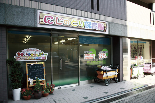 Surrounding environment. Rainbow take nursery of (3-minute walk ・ About 190m)