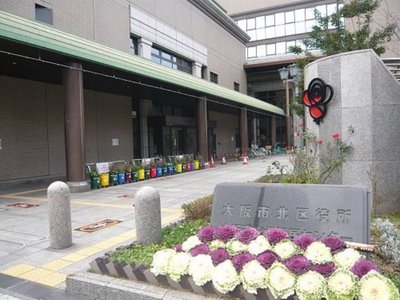 Government office. 200m to the north ward office (government office)