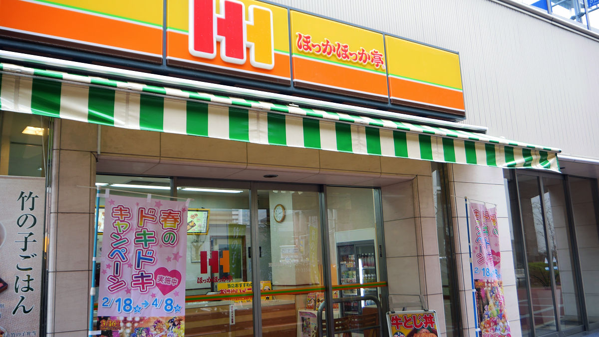 restaurant. 127m until Hokka Hokka Tei Nakazaki 1-chome (restaurant)