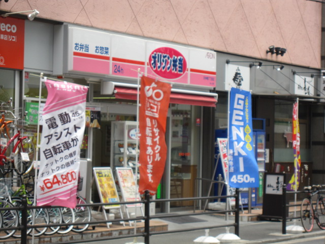 restaurant. 480m to the origin lunch Tenjinbashi 7-chome (restaurant)