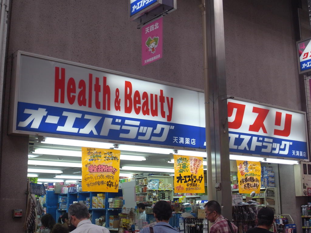 Dorakkusutoa. Pseudorabies drag Tenma drugstores 360m to (drugstore)