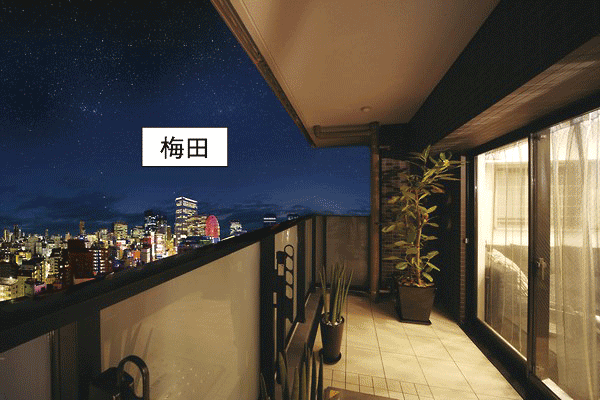 The proximity of the 8-minute walk to Umeda. Umeda landscape will spread to reach such proximity of the hand (view photo (October 2012 shooting of the 15-floor local equivalent to the E-type balcony) CG synthesizing, You actual and vary)