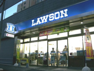 Convenience store. 350m until Lawson (convenience store)