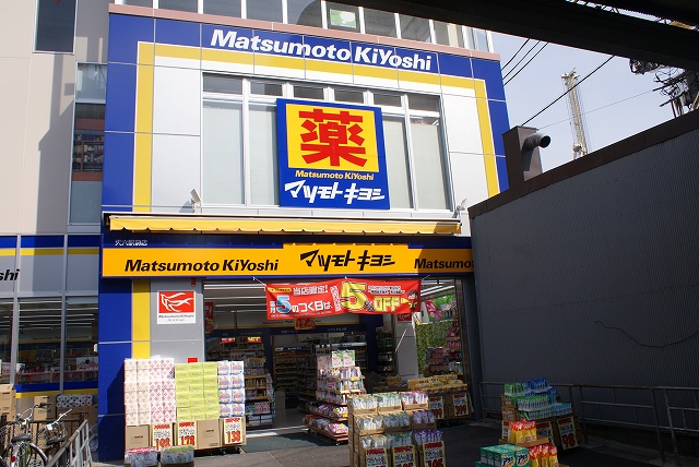 Dorakkusutoa. Matsumotokiyoshi 747m until (drugstore)