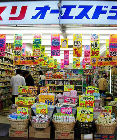 Dorakkusutoa. Pseudorabies drag Tenma drugstores 189m to (drugstore)