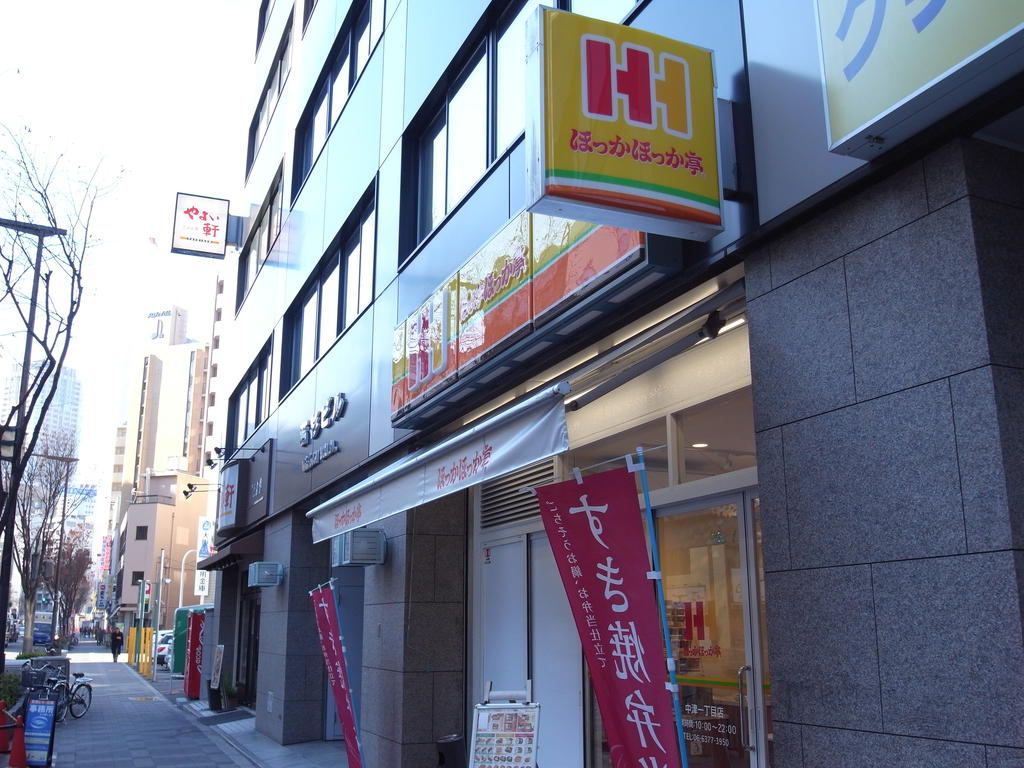 restaurant. Hokka Hokka Tei Nakatsu 460m to chome store (restaurant)