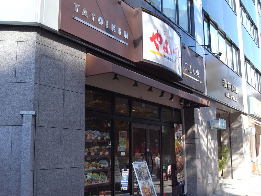 restaurant. 459m until Yayoi Nakatsu store (restaurant)