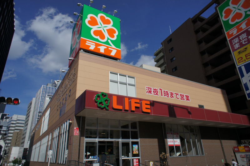 Supermarket. 290m up to life Tosabori store (Super)