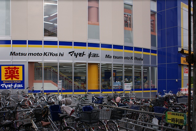 Dorakkusutoa. Matsukiyo 300m until (drugstore)