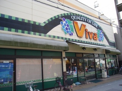 Supermarket. 600m until Viva Oyodo (super)