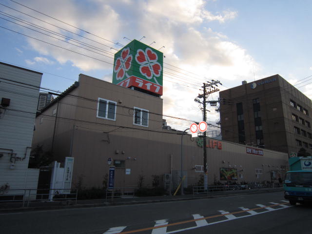 Supermarket. 821m up to life Oyodonaka store (Super)