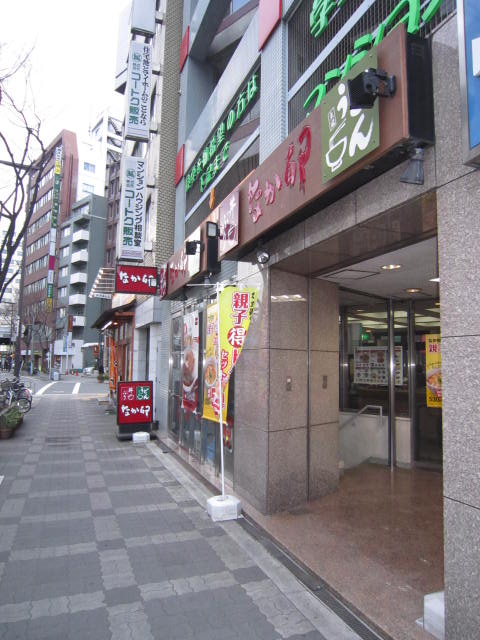 restaurant. 635m until Nakau Nakatsu chome store (restaurant)