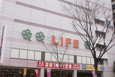 Supermarket. 472m up to life Honjo store (Super)