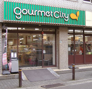 Supermarket. 228m until Gourmet City Minamimori Machiten (super)