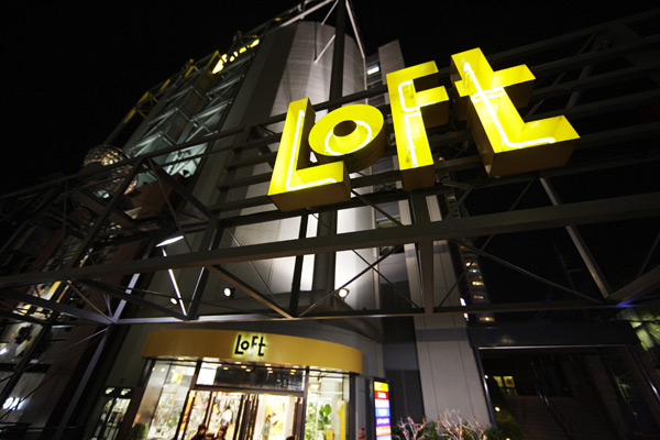 Surrounding environment. Within walking distance to the bustle of Umeda. To enjoy walking in the megacities is, The charm of the city unique. Umeda LOFT (walk 21 minutes ・ About 1670m) ※