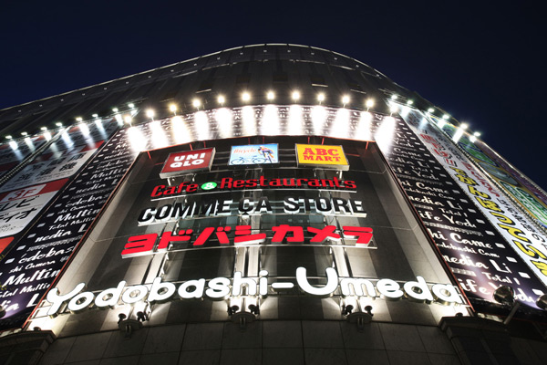 Surrounding environment. Integrated in Umeda area, Large department stores and shopping facilities, About 10 minutes if the bicycle is also to spot, such as a gourmet and entertainment. Yodobashi Umeda (a 25-minute walk ・ About 1980m) ※