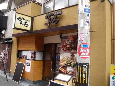 Other. Teppanyaki until the (other) 960m