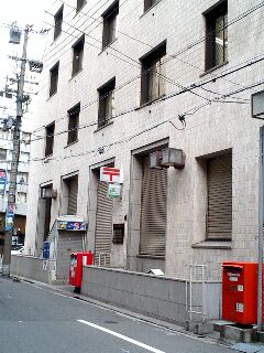 post office. 247m to Osaka Uji electricity building in the post office (post office)