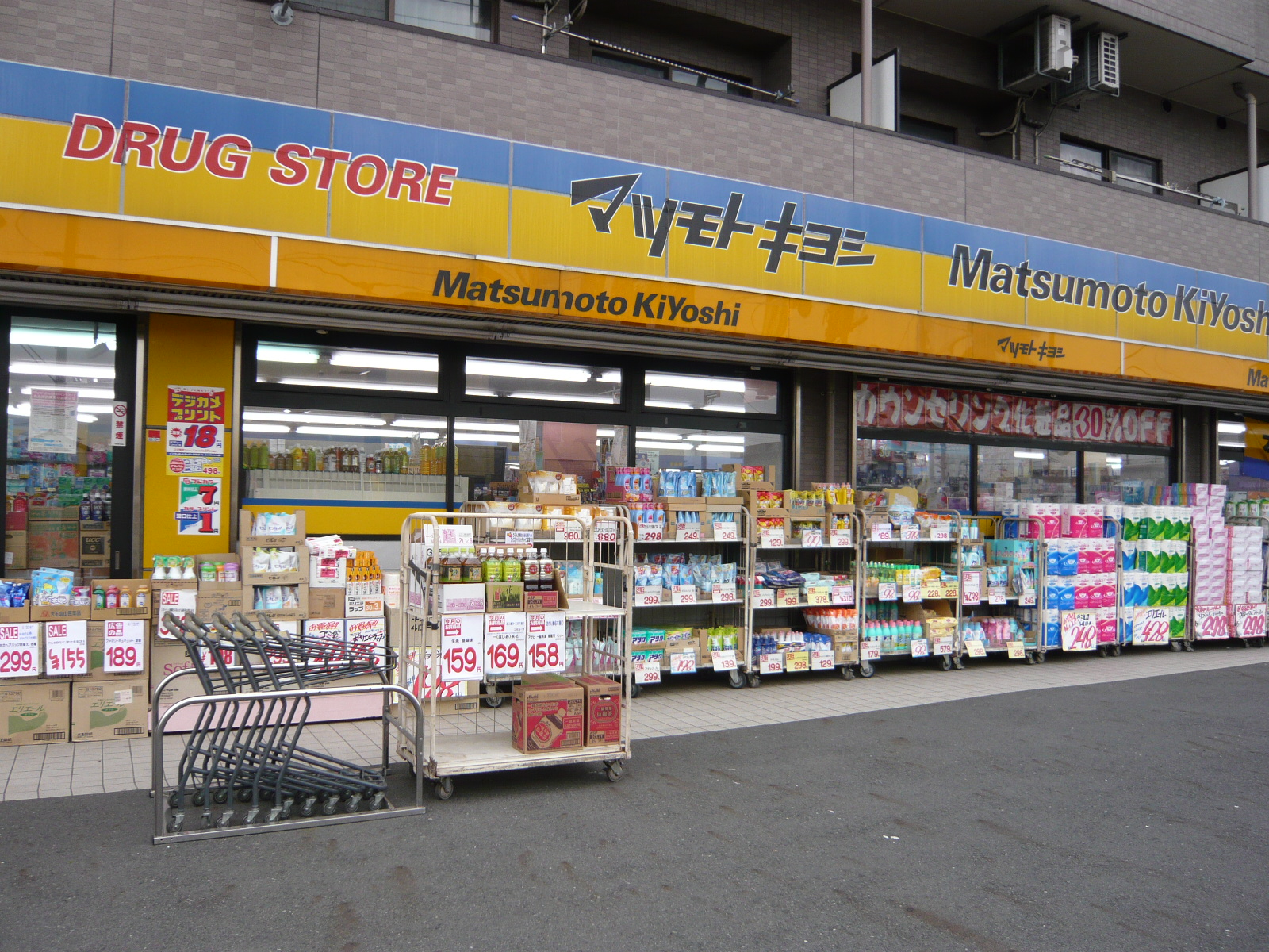 Dorakkusutoa. 180m until medicine Matsumotokiyoshi heaven six station shop (drugstore)