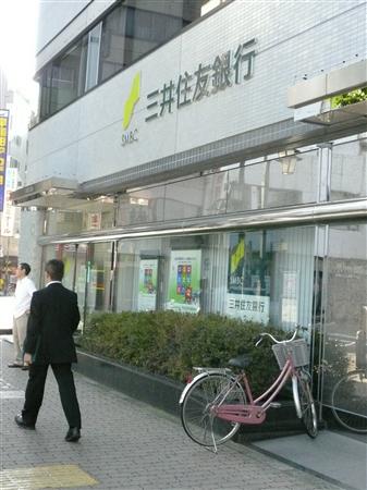 Bank. 251m to Sumitomo Mitsui Banking Corporation heaven six Branch (Bank)