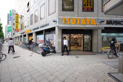 Other. TSUTAYA (other) up to 100m