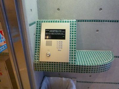 Other. Peace of mind auto-lock