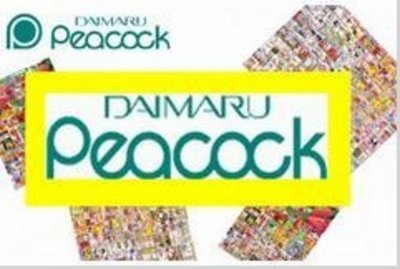 Shopping centre. Daimarupikokku until the (shopping center) 280m