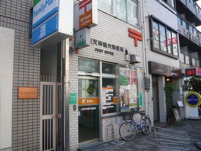 post office. 523m up to heaven six post office (post office)