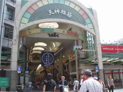 Streets around. Tenjinbashi mall
