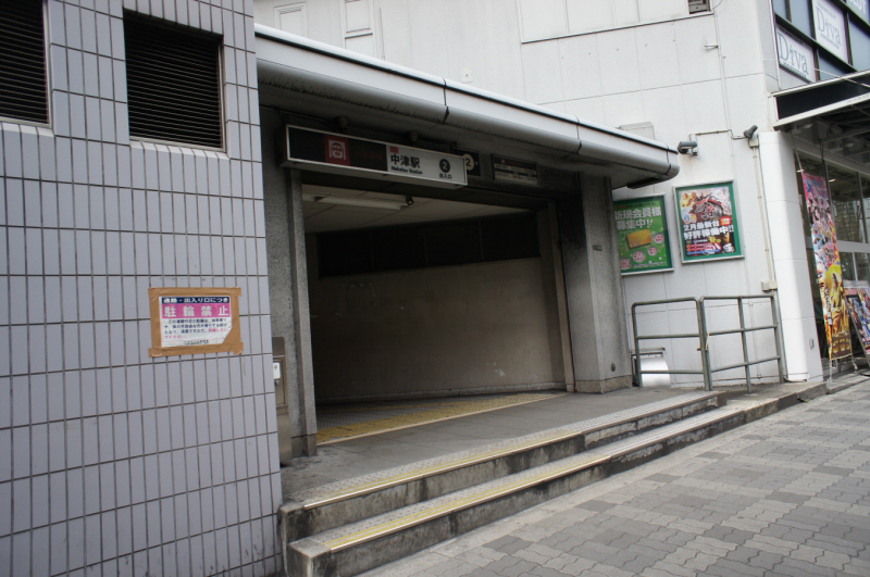 Other. Subway Midosuji Line Nakatsu Station A 4-minute walk