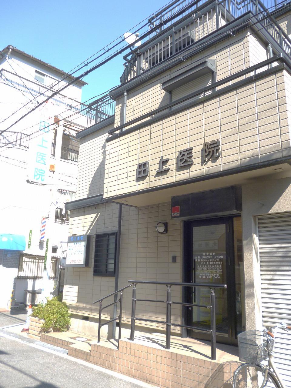 Hospital. Tagami 30m to clinic