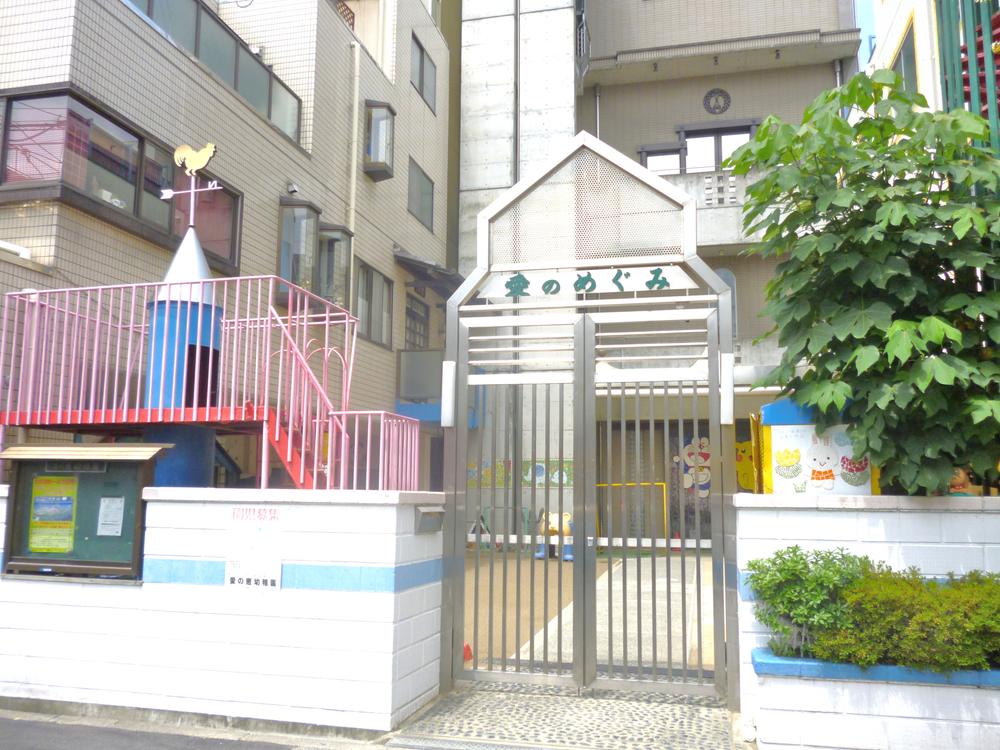 kindergarten ・ Nursery. 520m until Megumi nursery school of love