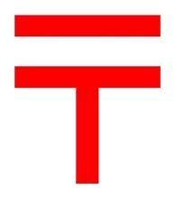 post office. 370m to within Nakanoshima Dai Building (post office)