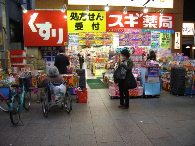 Dorakkusutoa. Cedar drag Tenjinbashi Sanchome shop 717m until (drugstore)