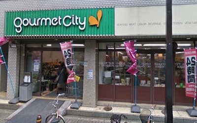Supermarket. 400m until Gourmet City (Super)