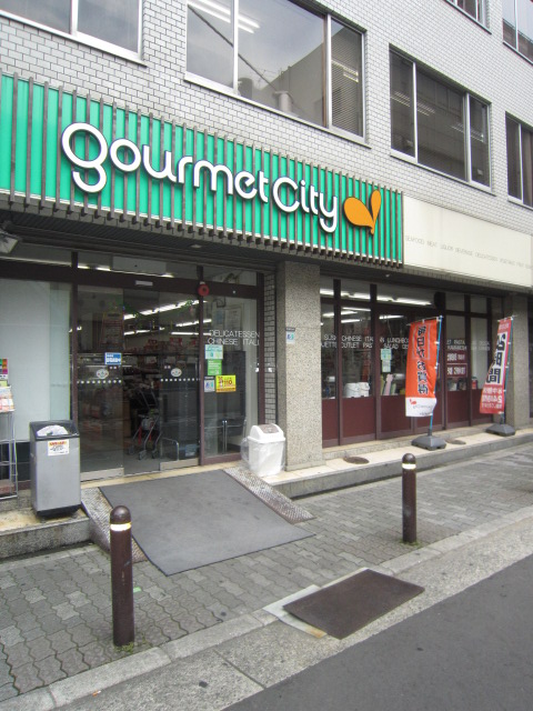Supermarket. 750m until Gourmet City (Super)
