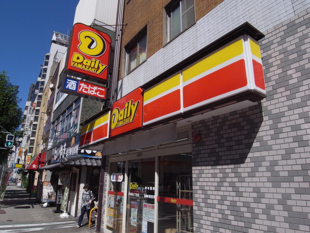Convenience store. 263m until the Daily Yamazaki Ogimachi Koenmae store (convenience store)