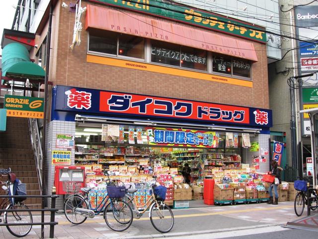 Dorakkusutoa. Daikoku drag plum new stores 293m to (drugstore)