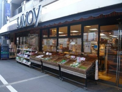 Supermarket. Savoy Nakatsu to taste Road Hall (super) 963m