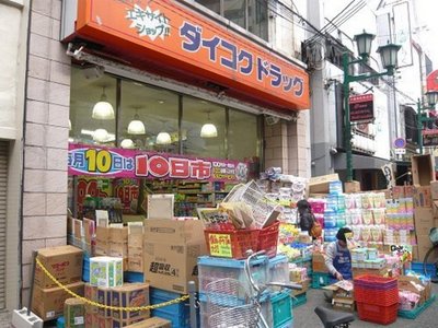 Dorakkusutoa. Daikoku 100m to drag (drugstore)