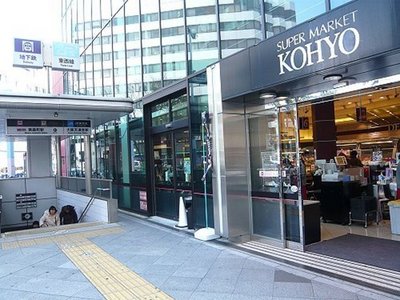 Supermarket. Koyo until the (super) 473m