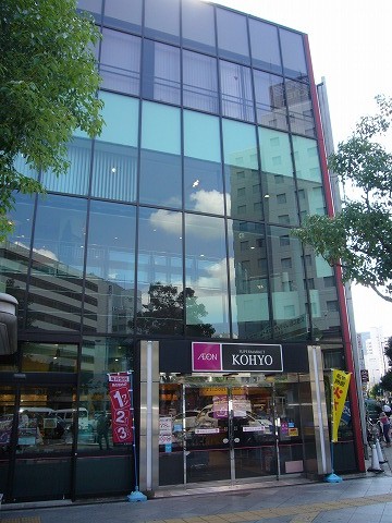 Supermarket. Koyo Minamimori Machiten to (super) 688m