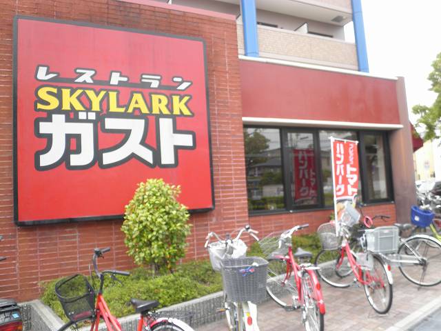 restaurant. 170m until the gust (restaurant)