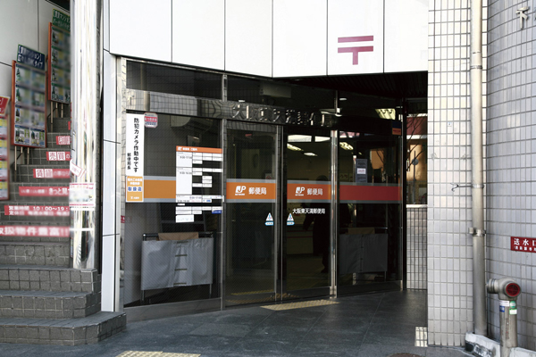 Surrounding environment. Osaka Higashitenma post office (3-minute walk ・ About 180m)